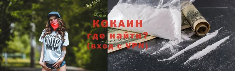 купить   Межгорье  КОКАИН VHQ 