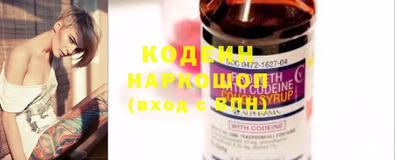 Codein Purple Drank  маркетплейс клад  Межгорье 